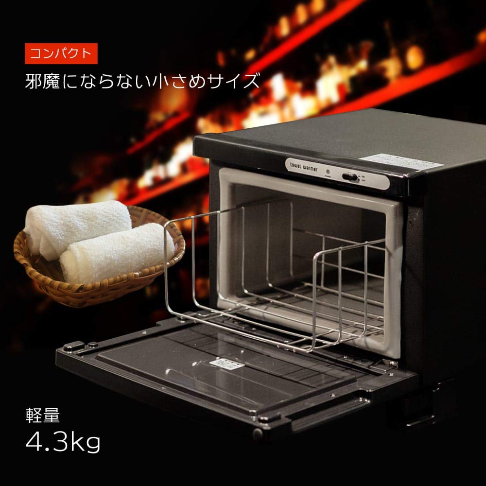Amazon | タオルウォーマー ホットキャビ おしぼり蒸し器 タオル蒸し器
